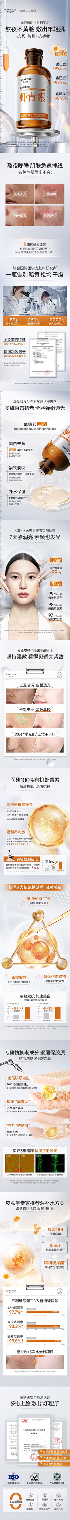 daner儿采集到电商详情页