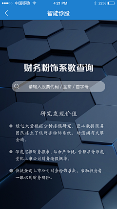 HausqRrE采集到APP界面—青云