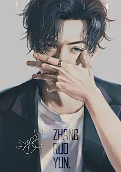 现言·帅气·邪魅· 插画壁纸  张若昀 图来自于网络