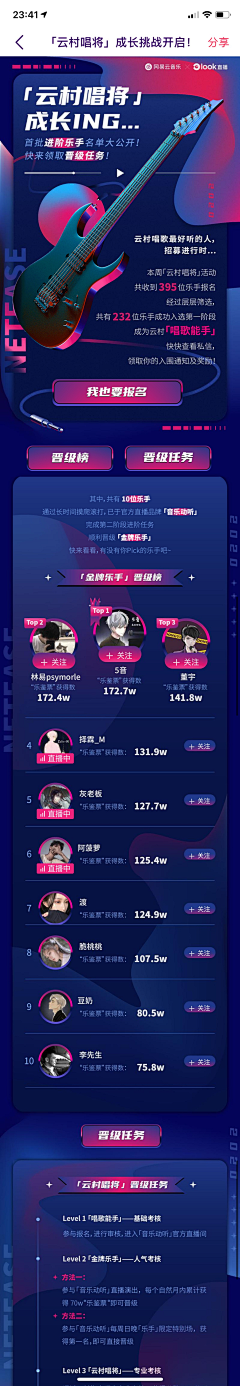 橙D采集到h5页面