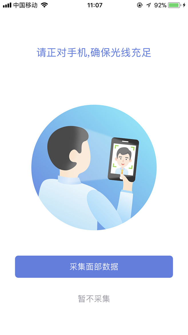 APP上传证件-实名认证页-审核证件页-...