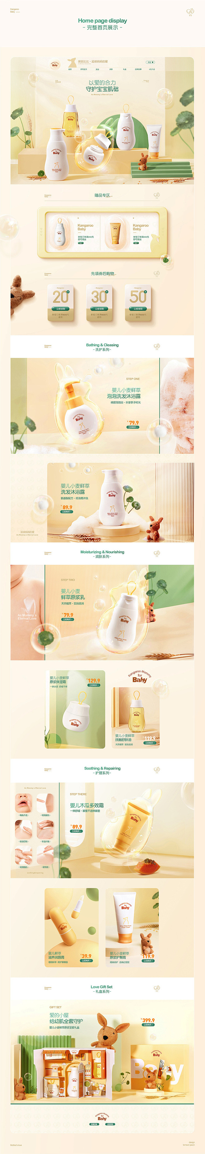 汤臣杰逊【袋鼠比比品牌新视觉作品分享】