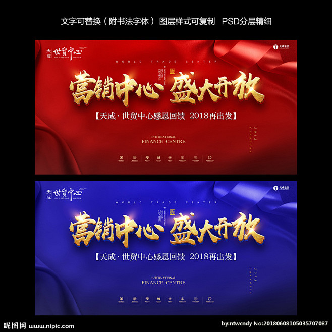 地产开盘 开盘户外 地产开盘户外 PS ...