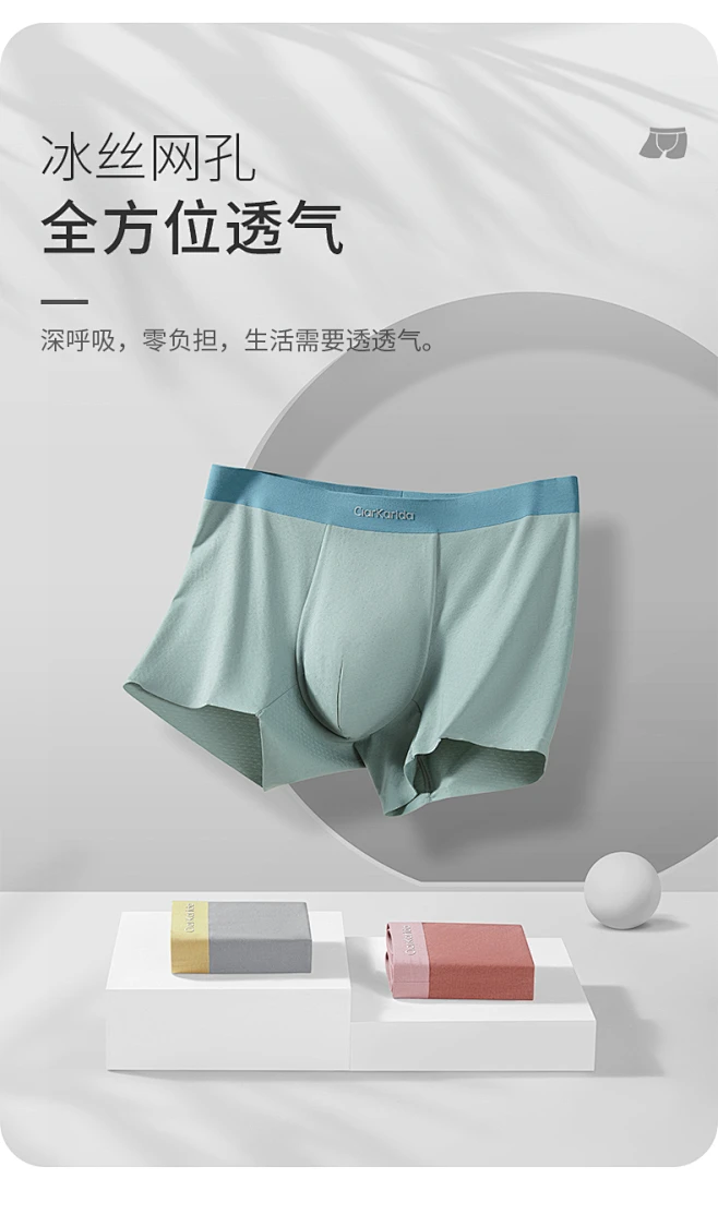 clarkarida内裤男士冰丝夏季薄款四角裤男生透气无痕速干平角短裤-tmall.com天猫-花瓣网