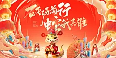 蛇年展板 【酷图网】蛇年展板,蛇年背景,红色背景,活动背景,企业年会,晚会背景,红色海报,春节海报,展会红色背景,祥云背景,蛇主题,蛇元素,祥云,喜庆海报,节日海报,国风展板,中式背景,蛇年晚会,2025年海报,2025年蛇年