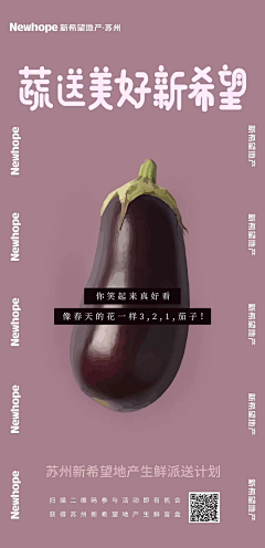 Enid--Loo采集到生鲜
