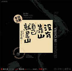 奋斗吧小永采集到字