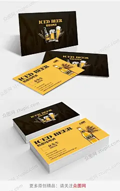 简约啤酒饮品卡片名片