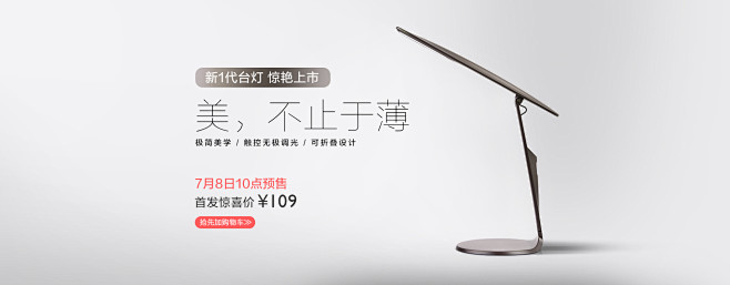 新品台灯海报jpg
