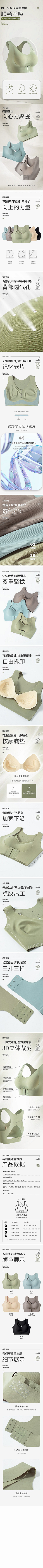 👑冰糖萌咔的icedream采集到内衣