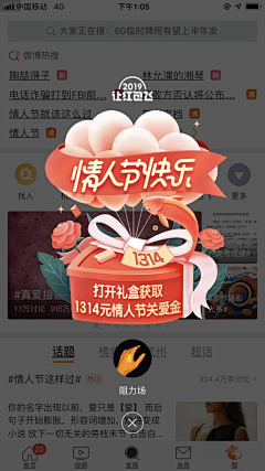 l叁花采集到活动入口