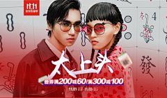 “代言人”采集到活动banner