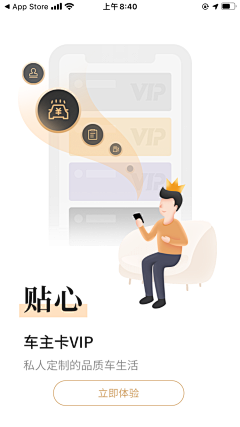 沉梦听雨呦采集到启动页