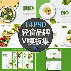 Q03国外高端轻食美食绿色有机食品餐厅VI菜单名片海报设计PSD模板