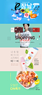 419 Emart Banner合集