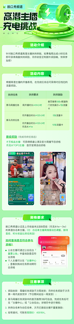 陈小哼采集到APP-H5