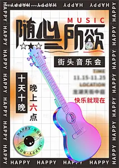 源文件下载【交响乐演出海报】编号：20231113143404219