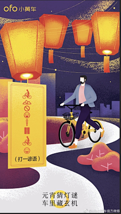 燕飞蓝天-飘采集到P-平面 | 品牌节日活动-海报闪屏