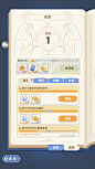 出发吧麦芬-游戏截图-GAMEUI.NET-游戏UI/UX学习、交流、分享平台