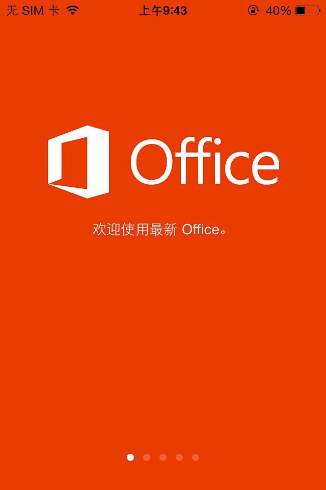 微软苹果版office mobile 新...