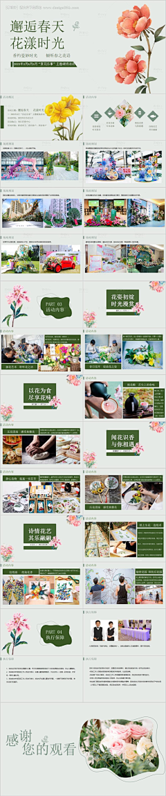 lucky奇采集到品牌推广