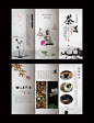 禅意茶道茶文化宣传三折页