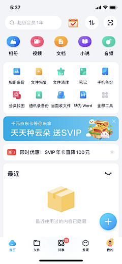 苏仑特i采集到UI-APP首页