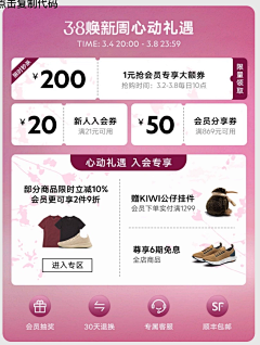 阿里ao采集到奢品礼遇