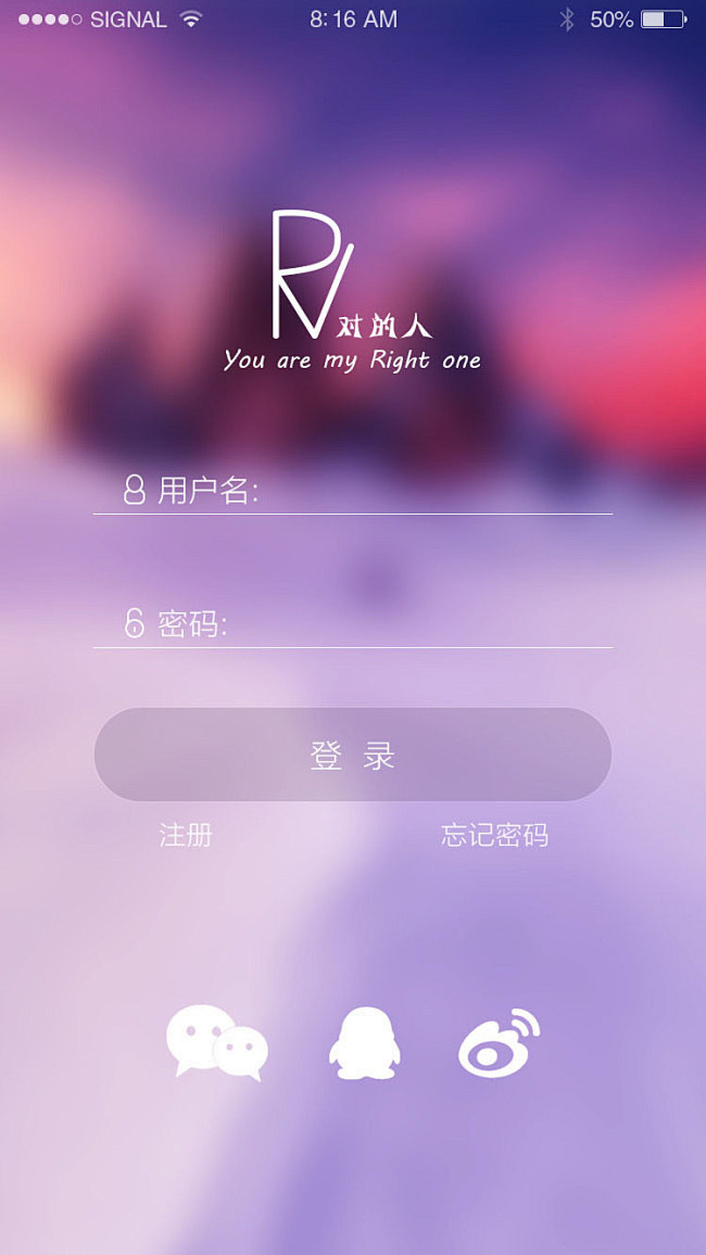 社交app 对的人 登陆页