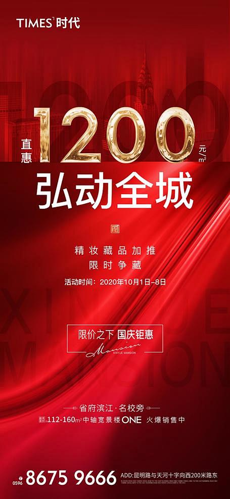 源文件下载- 地产  热销  营销  刷...