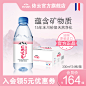                                     店内搜索页-evian依云官方旗舰店-天猫Tmall.com
                        