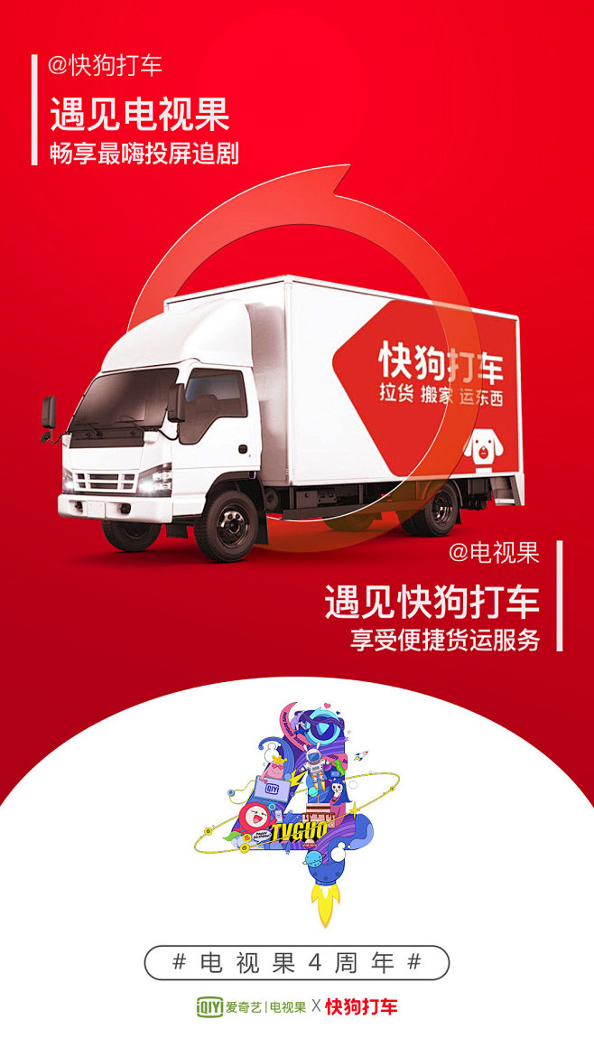 @快狗打车官方微博 的个人主页 - 微博