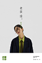 步履不停 上新文案