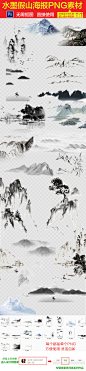 水墨山水画海报PNG素材