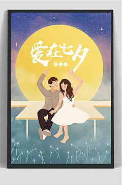 唯美七夕节情人节手绘插画-众图网