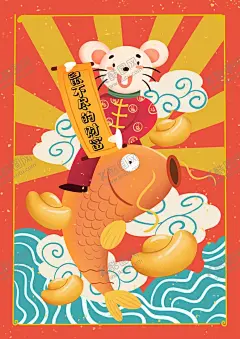 鼠年背景 【酷图网】吊旗,年会节,新年海报,鼠年海报,春节海报,鼠年大吉,拜年,贺岁,邀请函,贺卡,封面,挂历,节目单,辞旧迎新,2020年,宣传海报,商场,促销,活动,企业年会,海报背景图,创意,新春贺岁,元旦,丝绸,红色,飘带,鼠年,大吉,新年,宣传,海报,画展,宣传海,红色海报,红色宣传,300DPI,PSD
