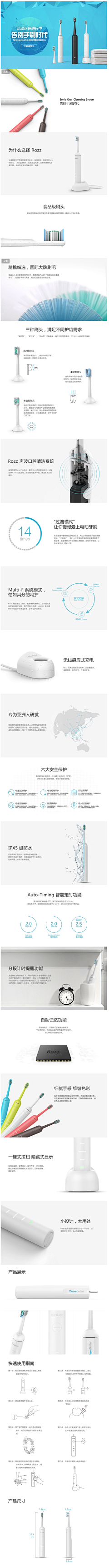 晴·枫采集到电动牙刷参考