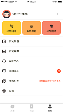 转身雨天背影迷离采集到APP-我的页面