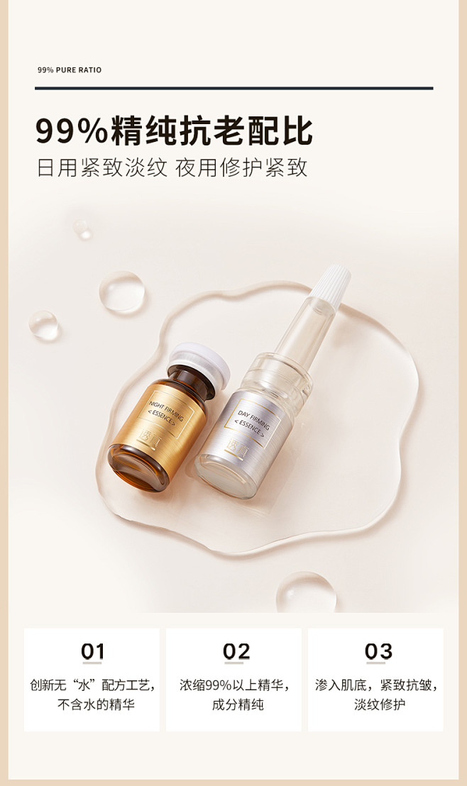 透真日夜紧致双层精华套盒-tmall.c...