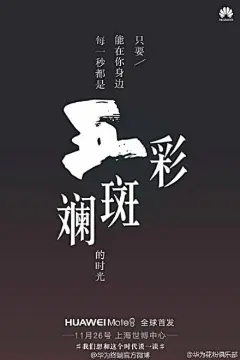 #花粉夜话##华为Mate8#这个时代有个字叫“变”。什么都在变，无时，无刻，无处。如何在“变”中发现“芯”的事物？需要勇气，需要冷静，更需要眼界！今晚夜话【你有木有察觉将有什么“芯”事物即将到来？】转发参与讨论就有机会赢围巾、帽子、抱枕、U盘等礼物。昨日中奖@猕猴桃小丸子Ryo