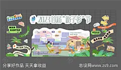 程序员格子衫节舞台视觉氛围视觉-素材库-sucai1.cn