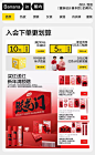 bananain蕉内旗舰店-58图-我的电商历史图库-58tu.com