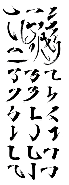 信仰在天空飞翔采集到字体