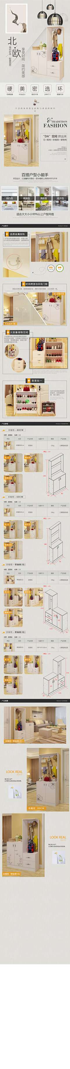 小米小米爱淘米采集到电商设计案例-家具详情