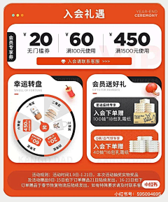 英伦范采集到促销机制