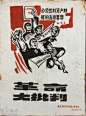 火红年代的艺术作品