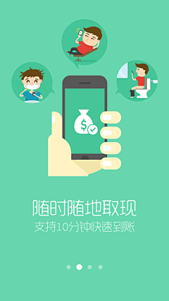 翼月采集到app引导页面