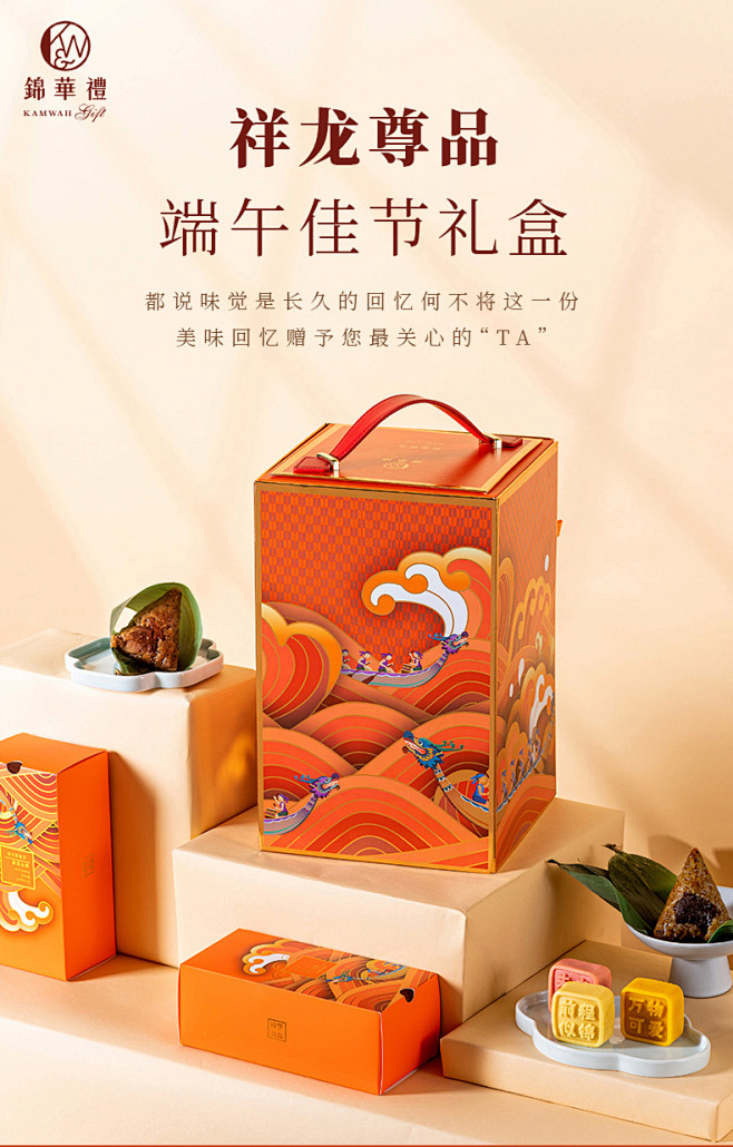 锦华祥龙尊品端午礼盒1500g黑松露培根...
