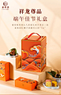 锦华祥龙尊品端午礼盒1500g黑松露培根牛肉紫薯粽子吉祥软心糕点-tmall.com天猫