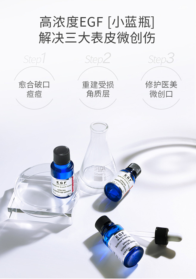 EGF_04.jpg_详情页 _详情页采...